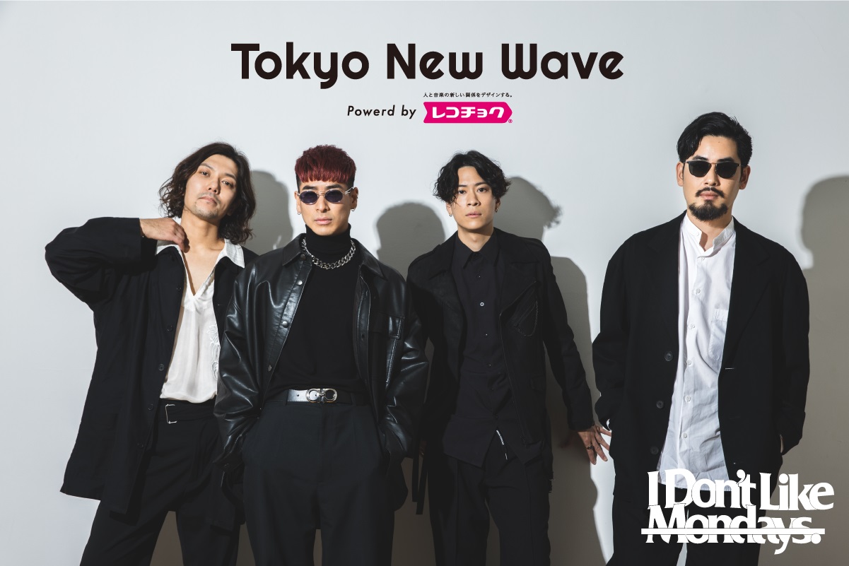 I Don T Like Mondays が5ヶ月連続新曲リリース最終楽曲 ミレニアルズ Just I Thought のmvをファンと一緒に制作するプロジェクトをwizyで開始 レコチョクのプレスリリース