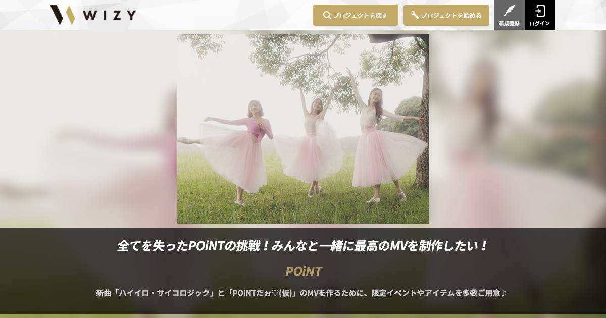 Wizyで日本最古のnft アーティスト Point の新曲 ハイイロ サイコ ロジック Pointだぉ Mv制作プロジェクト実施 みんなと一緒に最高のmvを制作したい レコチョクのプレスリリース