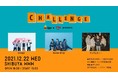 osage、moon drop、ヤングスキニー出演、Eggs×TSM presents 「Challenge」12/22（水）渋谷WWWにて開催決定
