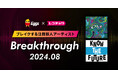 レコチョクが "ブレイクする注目新人アーティスト" 「Breakthrough」を発表!2024年8月は「おもかげ」とEggsで注目の「oh!! 真珠s」!