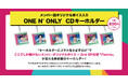 スマホをかざすとメンバーオリジナルボイスや新曲が流れる!ONE N' ONLY×P!TNE(ピトネ)、メンバー別CDキーホルダー「ONE N' SWAG 2024 ¿Fiesta?」ツアー数量限定販売