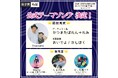 北海道旭川市で開催する国内最大級のお菓子の祭典「あさひかわ菓子博2025」公式テーマソング、「おいでよ!かしはく」に決定!~メディアや会場でイベントを盛り上げます~
