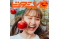 キングレコードのデジタル直販ストア「KING RECORDS digital」で百田夏菜子初のソロアルバム『ビタミンB』ストア限定版デジタルリリース!最新ライブ映像特典付き、期間限定販売!