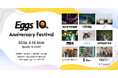 国内最大級インディーズ音楽プラットフォーム「Eggs」10周年記念イベント開催！  KEPURA、リュックと添い寝ごはんなどEggs所縁のアーティストが出演