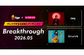 レコチョクが“ブレイクする注目新人アーティスト”「Breakthrough」を発表！2026年5月は「ラナメリサ」とEggsで注目の「Ciely」