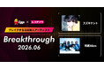 レコチョクが“ブレイクする注目新人アーティスト”「Breakthrough」を発表！2026年6月は「時速36km」とEggsで注目の「スズキケント」