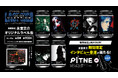 レコチョク「P!TNE」がサントリー「TAG-LIVE! LABEL」と連携　「KYOSUKE HIMURO LAST GIGS OVERRIDE オリジナルラベル缶」で新たなファン体験を提供