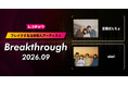 レコチョクがレコメンドする、今後ブレイク必至の注目新人アーティスト「Breakthrough」を発表！2026年9月は「至福ぽんちょ」と「utari」