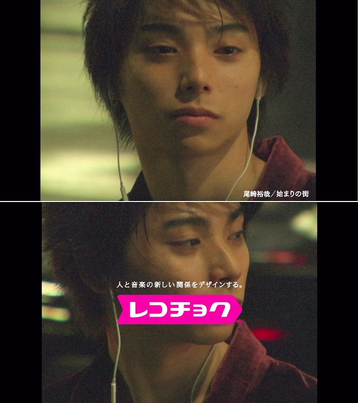 アーティスト 尾崎裕哉 俳優 村上虹郎 鮮烈な存在感を放つ二人がレコチョクcmで初コラボ Webで公開 レコチョクのプレスリリース