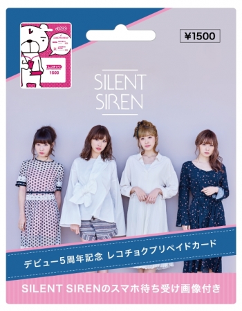 Silent Siren デビュー5周年記念 レコチョク アーティストプリカ第一弾として全国ファミリーマート店舗で数量限定販売 メンバーの スマホ待ち受け画像プレゼント Oricon News