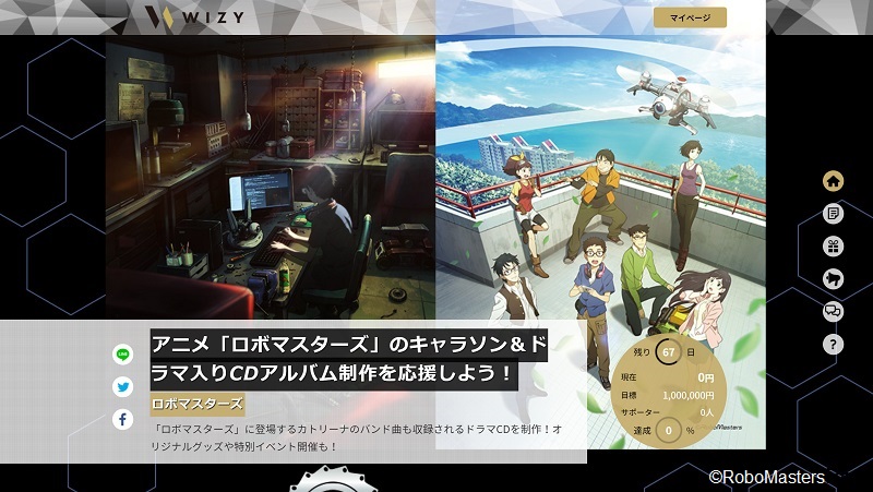 アニメ「ロボマスターズ」のキャラソン＆ドラマ入りCDアルバム制作を応援するプロジェクトがWIZYでスタート！