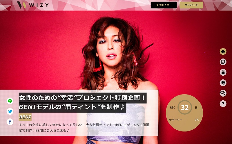 BENIモデルの"眉ティント"を500個限定でWIZYで制作♪BENIのトークと歌をお届けするクリスマスイベントも♪11/9正午予約開始に向けてサイトプレオープン！