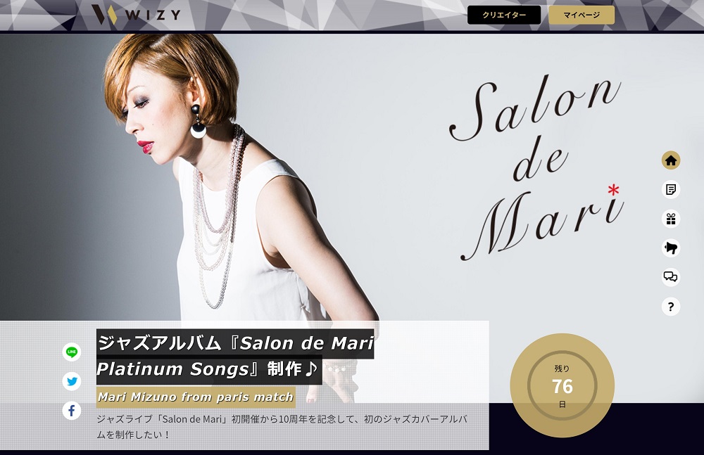  ミズノマリ（paris match）「初のジャズカバーアルバムを制作したい♪」WIZYでファンと制作プロジェクトをスタート、いち早く本人とアルバムを聴ける機会も