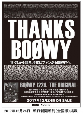 Thanks Boowy 12 24から30年 今度はファンからboowyへ Wizyでファンプロジェクトを展開 ファンの想いを新聞広告でカタチに 株式会社 レコチョク Btobプラットフォーム 業界チャネル