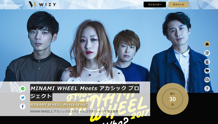 ミナホ出演アーティストとのコラボグッズをWIZY限定で販売！第二弾はアカシック「MINAMI WHEEL Meets アカシック」
