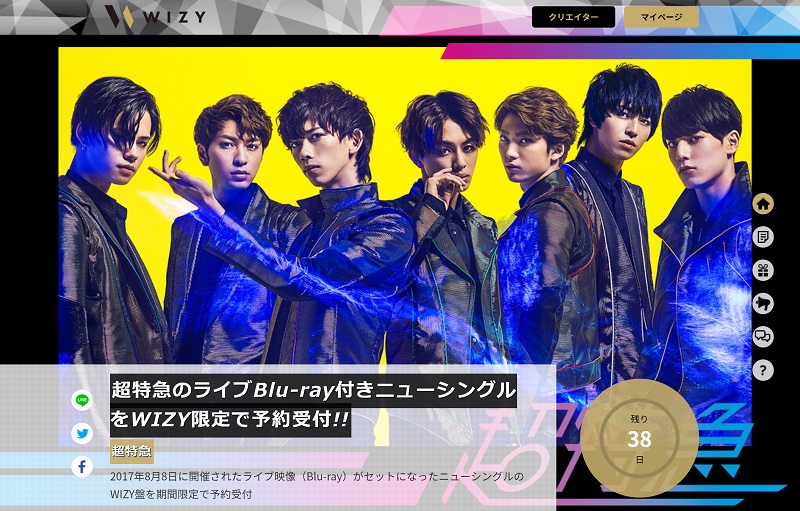 超特急、6人体制で初となるシングルにライブBlu-rayが付いた「WIZY限定盤」を1/19より予約受付開始!!