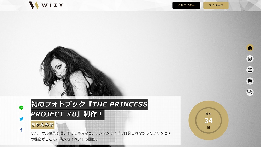 ちゃんみな初のフォトブック『THE PRINCESS PROJECT #0』制作決定 