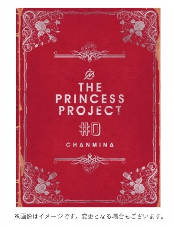 ちゃんみな初のフォトブック『THE PRINCESS PROJECT #0』制作決定