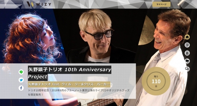 矢野顕子トリオ、10周年記念プロジェクトをWIZYで展開！公演チケット
