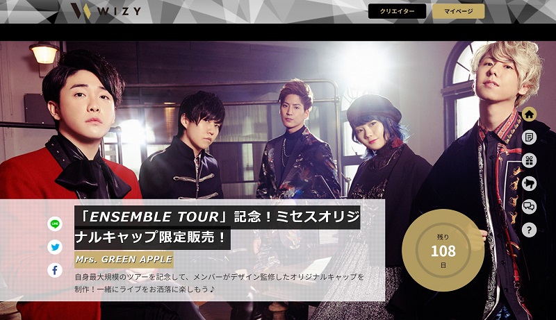 「ENSEMBLE TOUR」開催記念！Mrs. GREEN APPLEオリジナルキャップ限定販売！～ミセスのメンバーがデザイン監修！一緒にライブをお洒落に楽しもう♪～