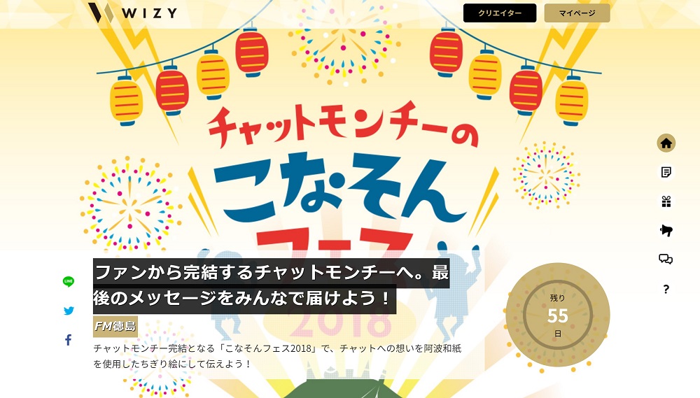 ファンからチャットモンチーへ。最後のメッセージをみんなで届けよう！徳島「こなそんフェス2018」会場に徳島の「阿波和紙」を使用したちぎり絵メッセージアートを飾ろう！