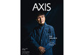 デザイン誌「AXIS」最新号、4月1日発売!表紙には、建築家・安藤忠雄氏が登場、特集はEXPO2025 大阪・関西万博