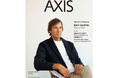 デザイン誌「AXIS」最新号 10月1日発売!表紙は、ビョルン・クソフスキー(Stockholm Design Lab)、特集「最適化された世界で、グラフィックデザインは何を語るのか」