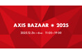 年に一度のスペシャルイベント「AXIS BAZAAR 2025」　六本木のデザイン発信拠点「AXIS」にて開催！