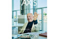 デザイン誌「AXIS」最新号 発売！COVER STORYは、イギリスの建築家 ノーマン・フォスター、特集は「建築を編み直す­—素材、環境、都市の新しい関係」