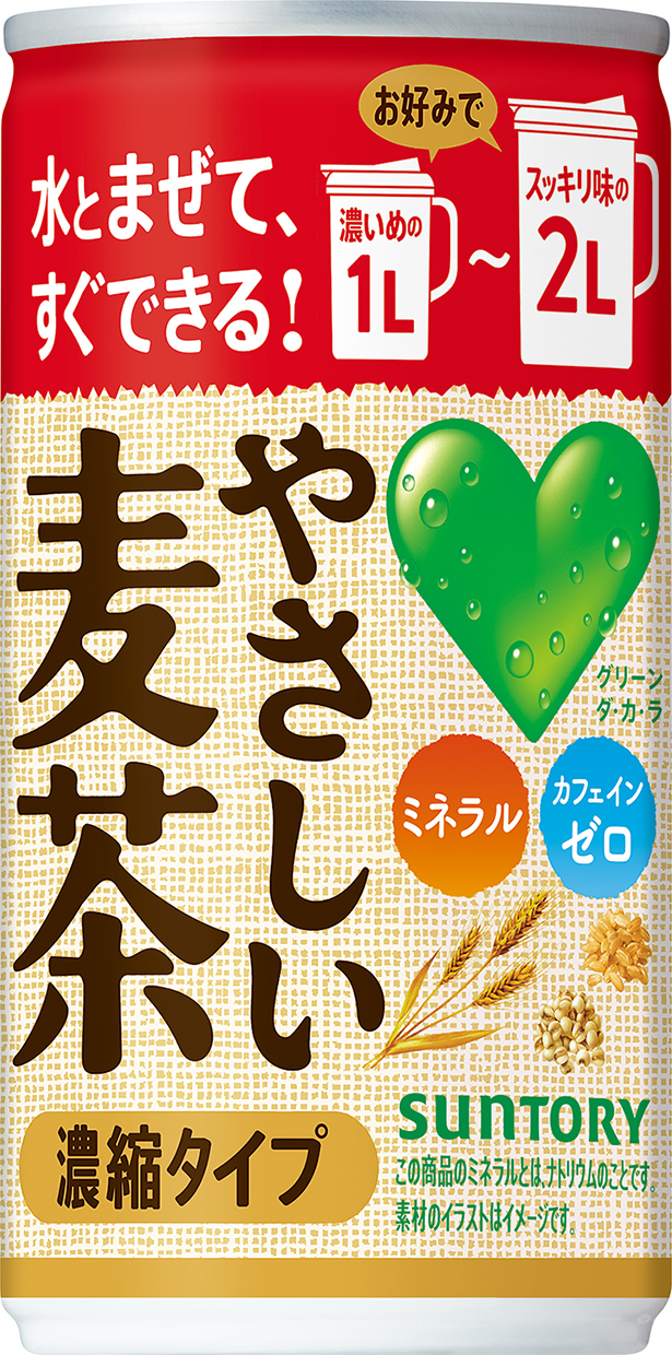 ＧＲＥＥＮ ＤＡ・ＫＡ・ＲＡ やさしい麦茶 濃縮タイプ」１８０ｇ缶 新発売｜サントリー食品インターナショナル株式会社のプレスリリース