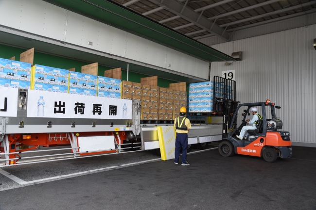 9月11日（月）九州熊本工場で行われた出荷式で、商品をトラックに積み込む様子