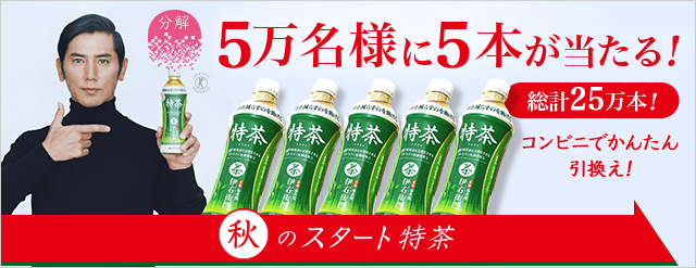 特定保健用食品「サントリー 特茶 ジャスミン」自動販売機用 ５００mlペットボトル新発売｜サントリー食品インターナショナル株式会社のプレスリリース