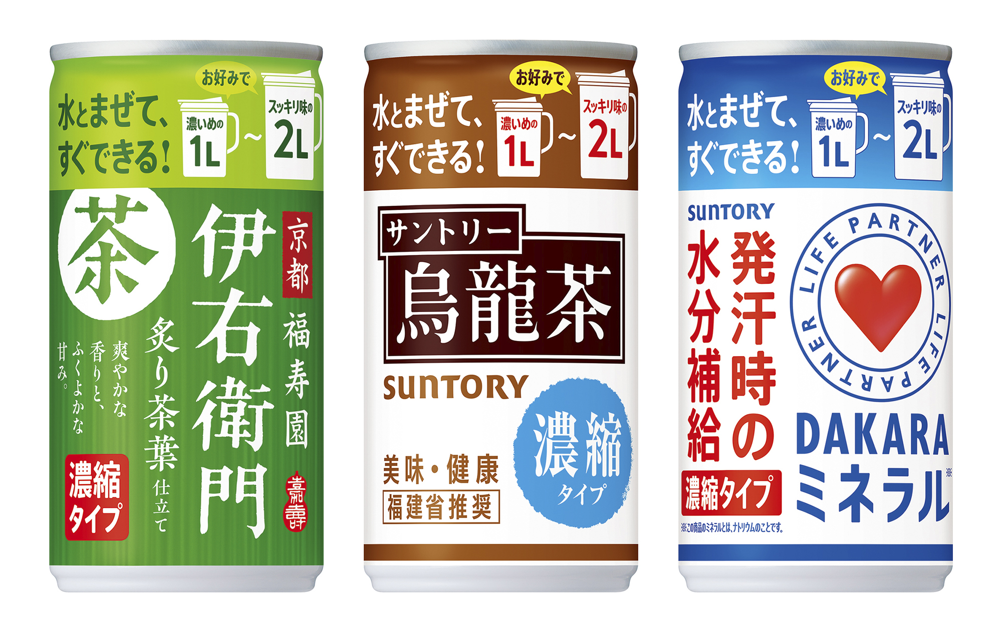 濃縮缶ラインナップ拡張！「ＧＲＥＥＮ ＤＡ・ＫＡ・ＲＡ やさしい麦茶」に続き緑茶、烏龍茶、スポーツドリンクの濃縮缶が登場！「伊右衛門 炙り茶葉仕立て  濃縮タイプ」｜サントリー食品インターナショナル株式会社のプレスリリース