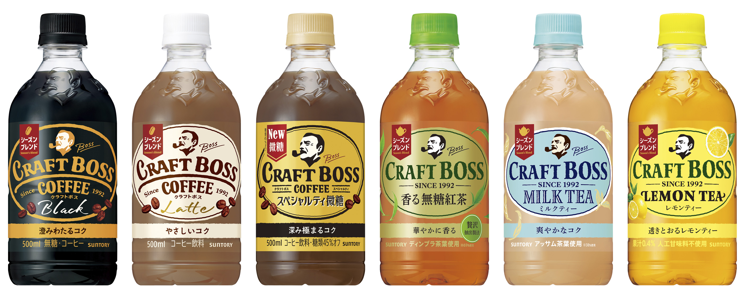 クラフトボス シリーズ コールドもホットも刷新 サントリー食品インターナショナル株式会社のプレスリリース