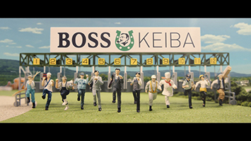 新ＷＥＢ動画「ＢＯＳＳ競馬」篇より