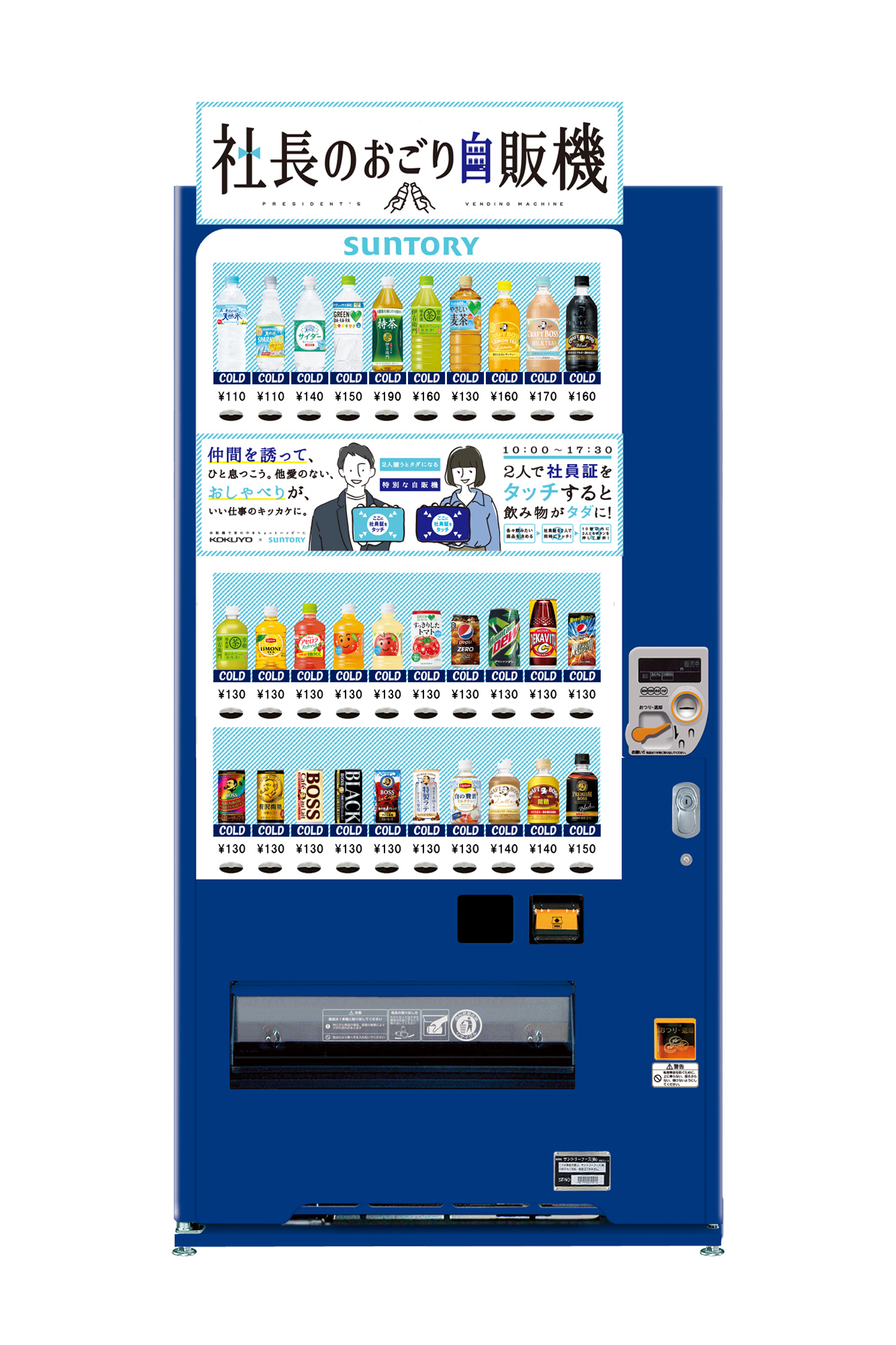 格安 自動販売機 整備済み 稼働中 飲み物 お酒 引き取り限定