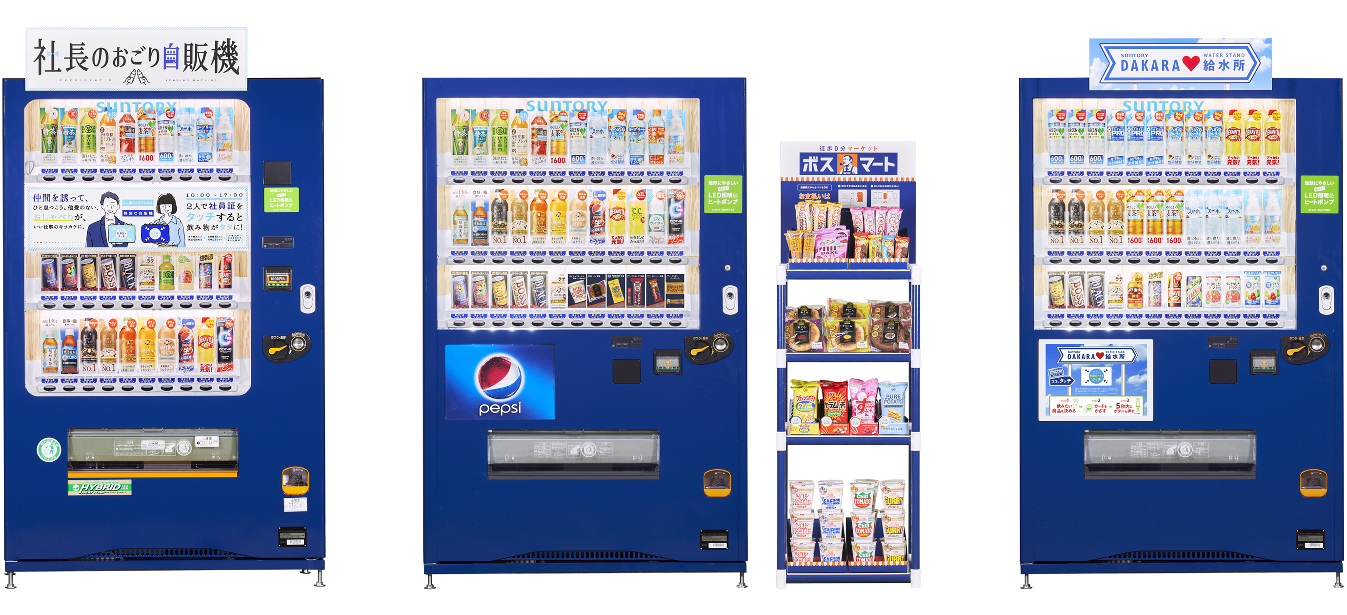 サントリー法人向け自販機サービスを拡張 サントリー食品インターナショナル株式会社のプレスリリース サントリー法人向け自販機サービスを拡張 サントリー食品インターナショナル株式会社のプレスリリース