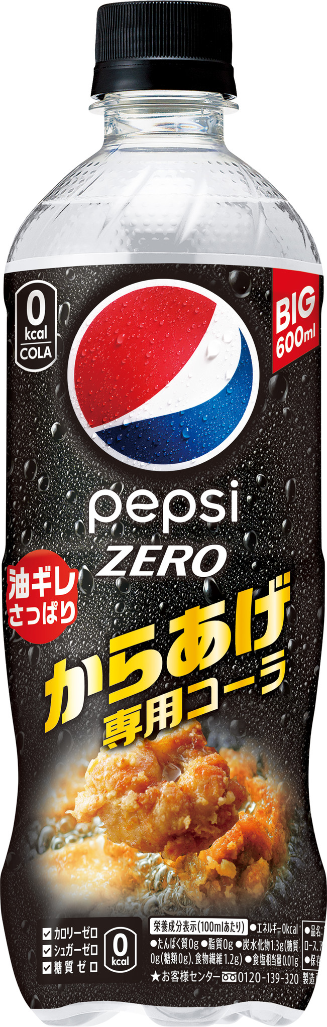 国内外の人気！ サントリー ペプシ コーラ ZERO 600ml 24本 SUNTORY