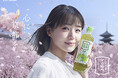 奈緒さん、青木柚さんが伊右衛門の新たな顔に!ブランドの原点である“京都”が舞台の新TV-CMオンエア