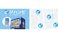 自販機キャッシュレスサービス「ジハンピ」200万ダウンロード突破!好評につき25年目標を500万ダウンロードに上方修正