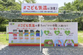 ~大人の+7℃にもなる「こども気温」から“いい日陰”に逃げよう~ 夏休みに親子向けの「こども気温」啓発イベントを開催