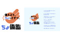 9月の防災月間に先立ち8月22日(金)よりサントリー天然水「ちょ備蓄」プロジェクト始動