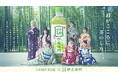 サントリー緑茶「伊右衛門」新WEB-CM CANDY TUNEが着物姿でダンスを披露! 人気曲「キス・ミー・パティシエ」の“古語バージョン”を特別歌唱