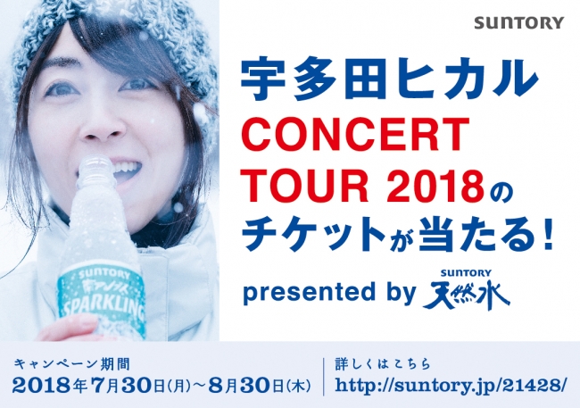 1999年宇多田ヒカルが初めてコンサートをしたイベントのチケットです。