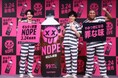 【「ギルティ炭酸 NOPE（ノープ）」戦略説明＆新TV－CM発表会開催】TV－CMに出演の生田斗真さん、鈴鹿央士さん、アントニーさんが囚人服で登場！