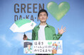 草彅剛さんが登壇し、ＧＲＥＥＮ ＤＡ・ＫＡ・ＲＡ「おやこひがさ大作戦！」＆新ＣＭ発表会実施