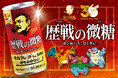 「ＢＯＳＳ×ポケモン３０周年 第２弾」歴戦を乗り越えてきた全ての働く人を鼓舞する「ボス 歴戦の微糖」を新発売「歴戦のボスＧジャン」などが当たるキャンペーンも実施！