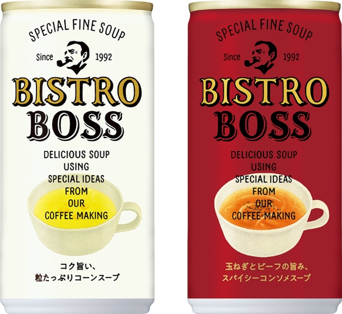 コーヒーじゃない「BOSS」「BOSS」ビストロ始めました。スープシリーズ 「ビストロボス」 自動販売機限定で９月１８日（火）新発売｜サントリー 食品インターナショナル株式会社のプレスリリース