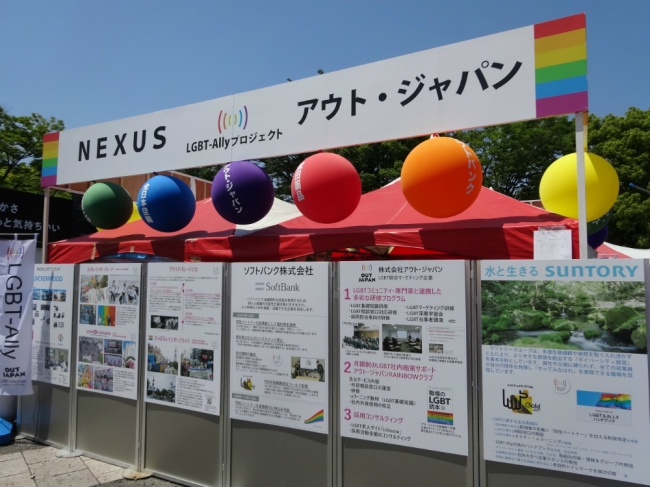 パネル展示（東京レインボープライド）