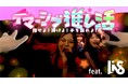 推しの視線を独占＆インタラクティブに楽しむ新感覚ライブ体験「イマーシブ推し活」──デザイン会社コンセントと空間エンタメGraffityが、アイドルグループLiVSの高解像度立体映像を活用し共同開発